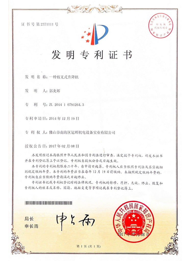 Guanhui Cranes Certificate