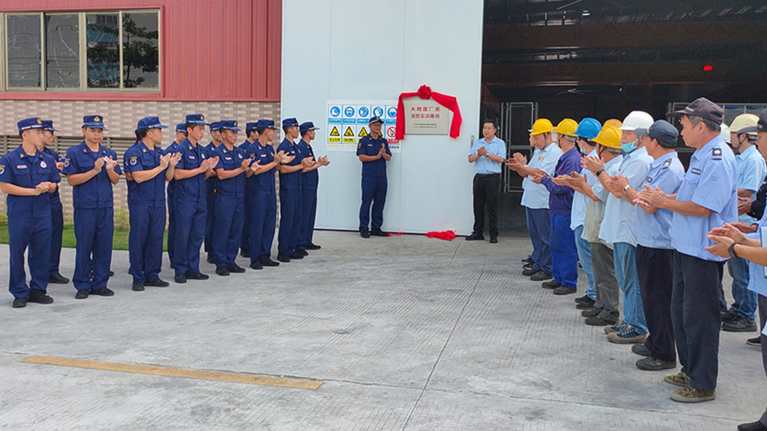 unveiling ceremony of large-span factory fire training base